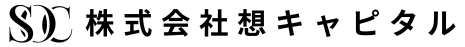 株式会社想キャピタル